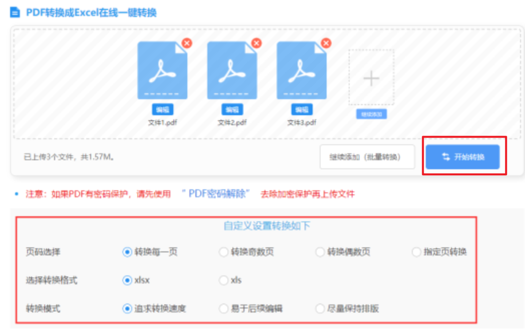三分彩是什么彩票类型使用讲解 - 开始转换
